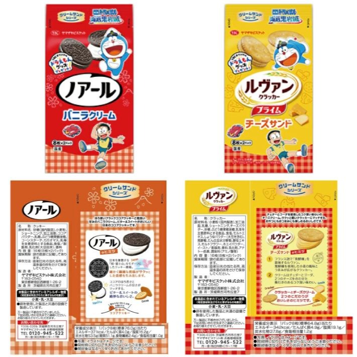 哆啦A夢 海底鬼岩城聯名餅乾6件組-細節圖4