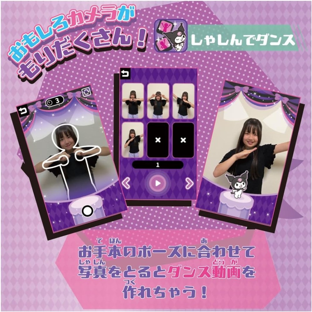 酷洛米 魔法手機互動遊戲機-細節圖6