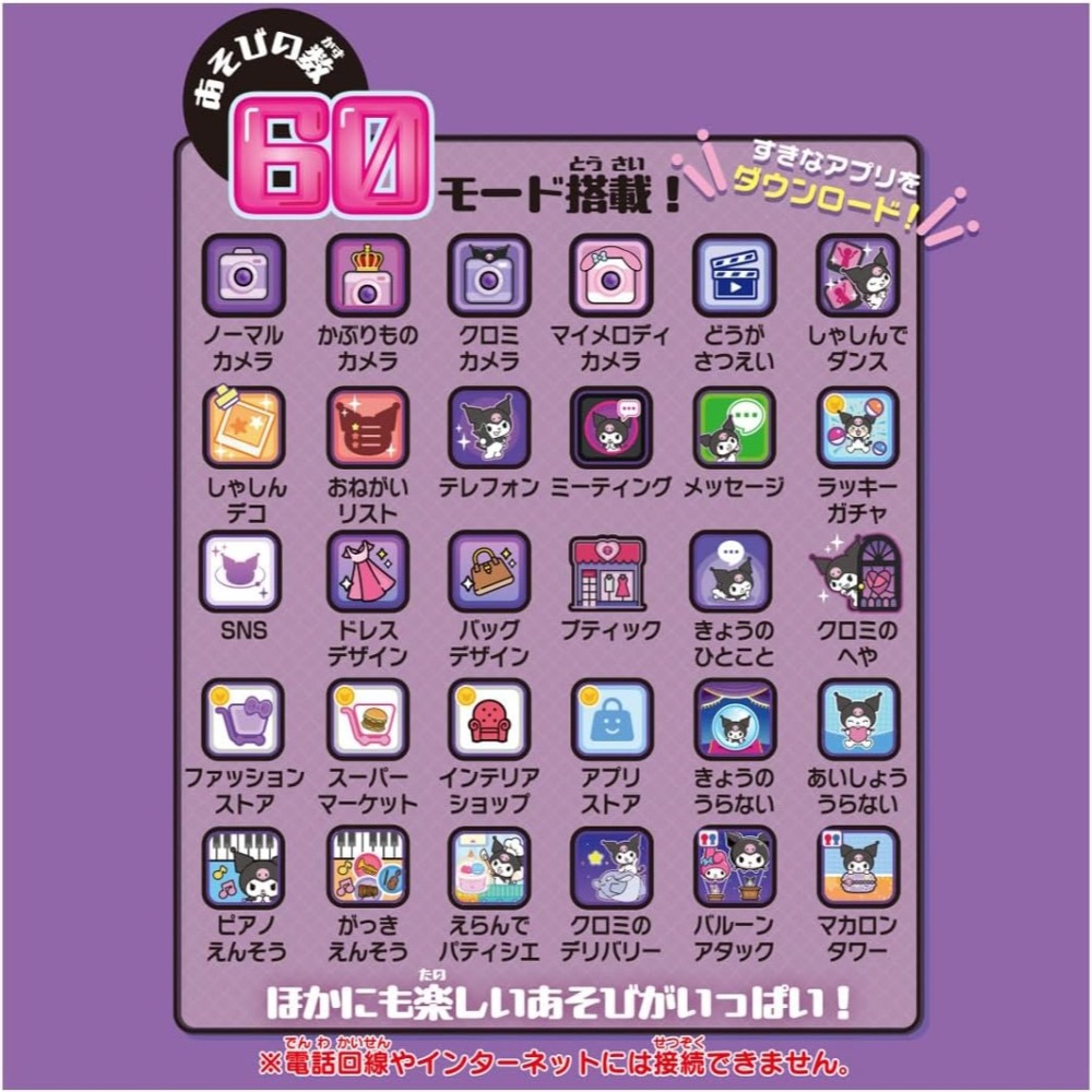 酷洛米 魔法手機互動遊戲機-細節圖7