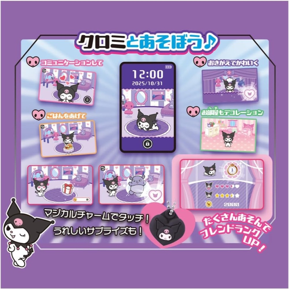 酷洛米 魔法手機互動遊戲機-細節圖9