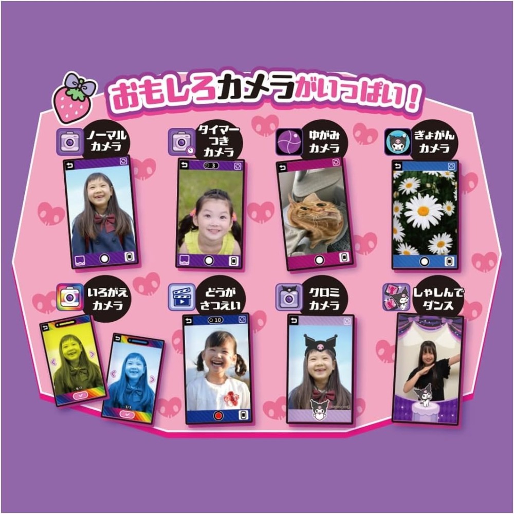 酷洛米 魔法手機互動遊戲機-細節圖10