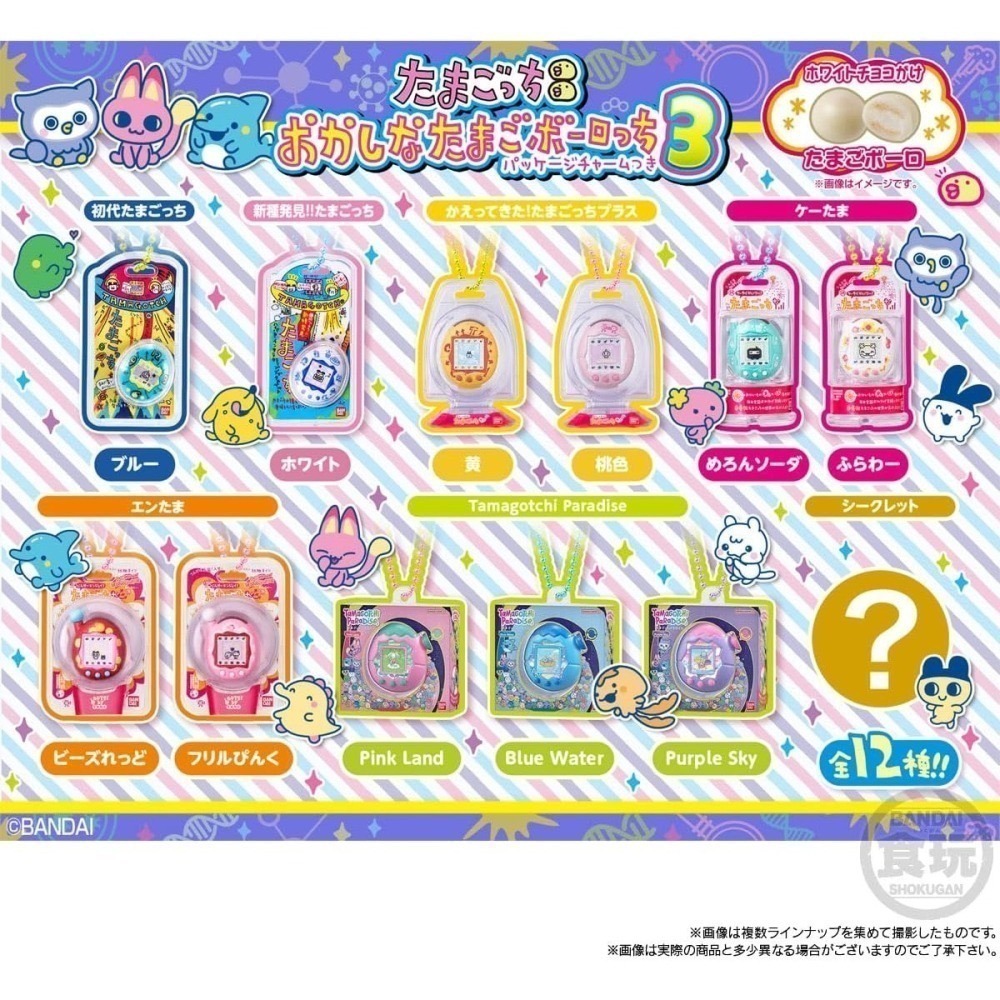 塔麻可吉Tamagotchi 吊飾盲盒(食玩) 10入/組-細節圖2