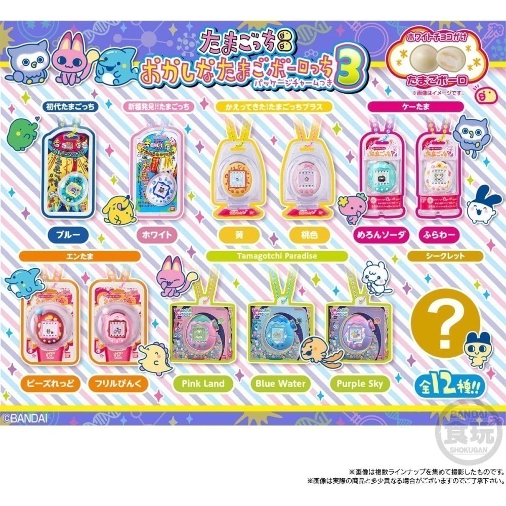 塔麻可吉Tamagotchi 吊飾盲盒(食玩) 10入/組-細節圖2