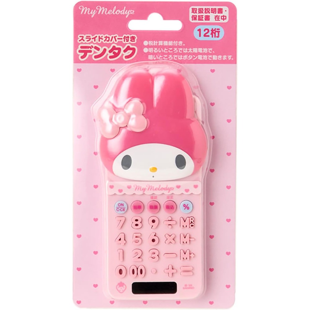 HELLO KITTY、美樂蒂、大耳狗、酷洛米 滑蓋計算機(多款)-規格圖10