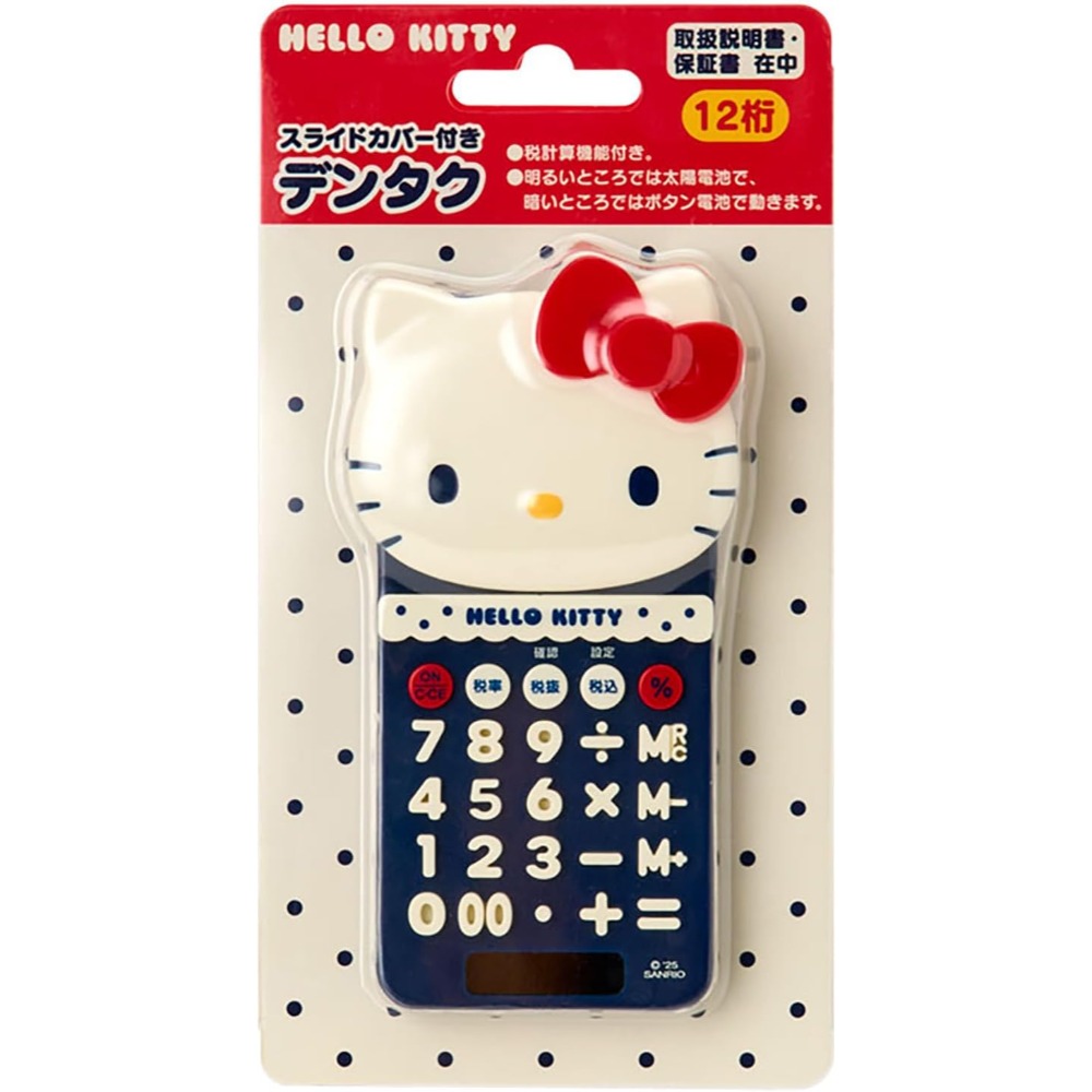 HELLO KITTY、美樂蒂、大耳狗、酷洛米 滑蓋計算機(多款)-規格圖10