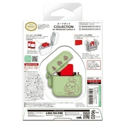 Nintendo Switch 2 動物森友會/星之卡比 周邊商品(多款)-細節圖10