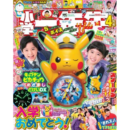 畫線軌道哆啦A夢/皮卡丘鬧鐘 日本小學雑誌-規格圖3