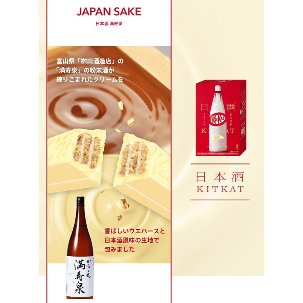 Kit Kat 日本限定款巧克力(多款)-細節圖6