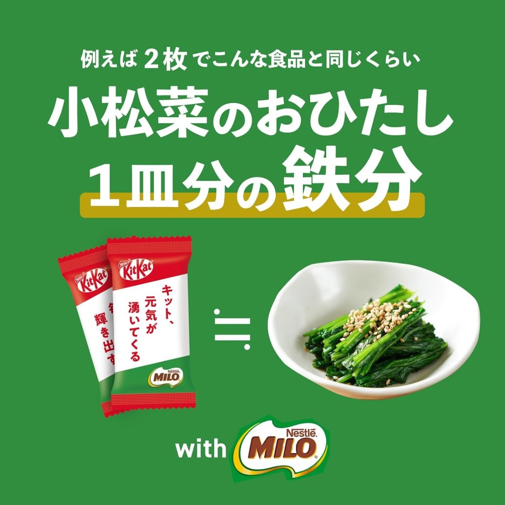 Kit Kat 美祿鐵強化巧克力(日本限定款)-細節圖3