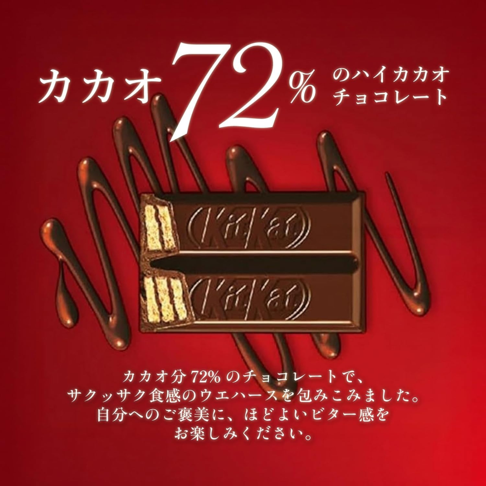 Kit Kat 72%黑巧克力隨手包(日本限定款)-細節圖2