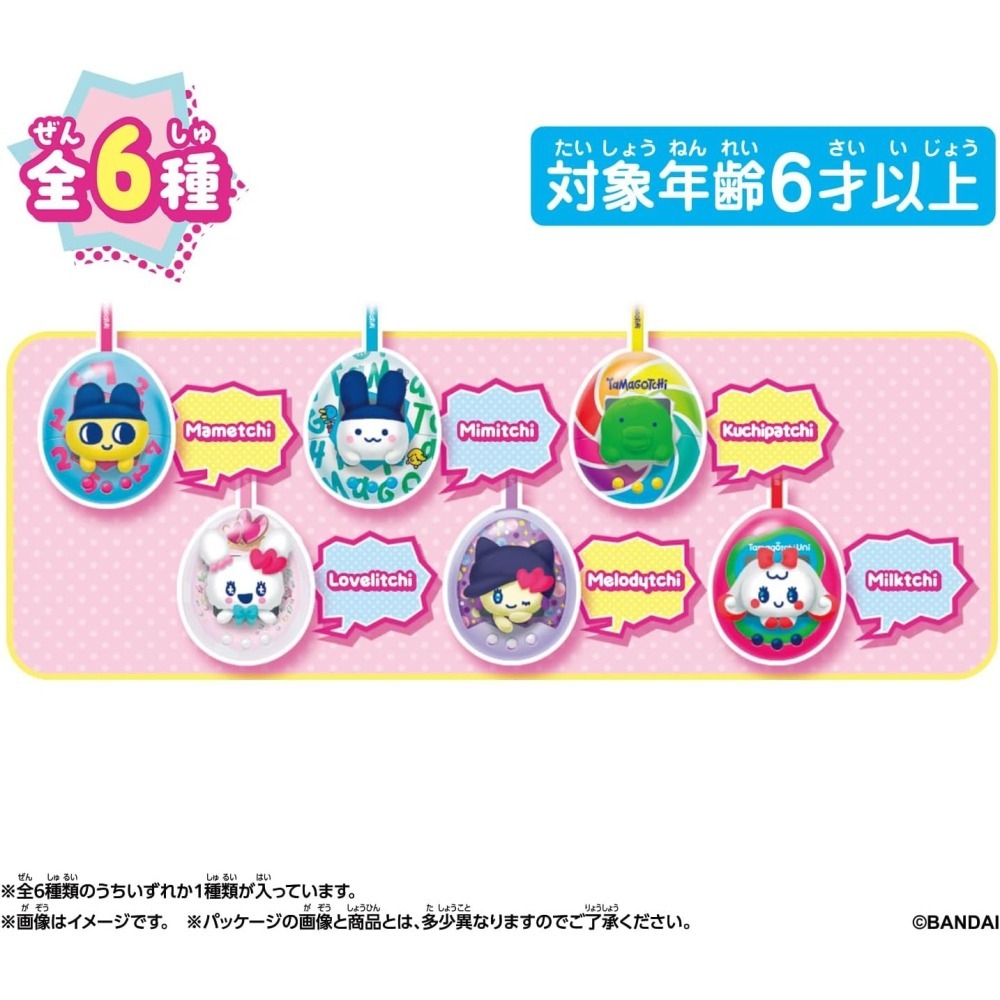 塔麻可吉Tamagotchi POP 毛絨吊飾盲盒6入/盒-細節圖4