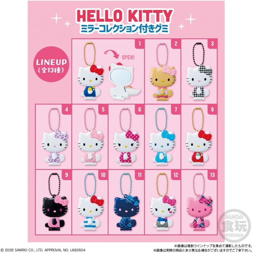Hello Kitty鏡子盲盒12入/盒(食玩)-細節圖7