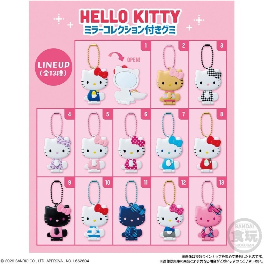 Hello Kitty鏡子盲盒12入/盒(食玩)-細節圖7