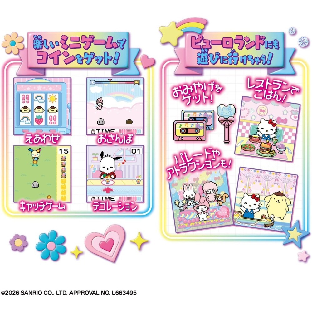 三麗鷗 Hello Kitty、大耳狗、酷洛米互動手機玩具(3款)-細節圖6