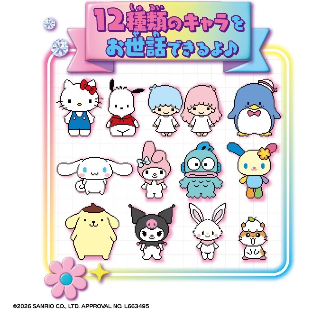 三麗鷗 Hello Kitty、大耳狗、酷洛米互動手機玩具(3款)-細節圖3