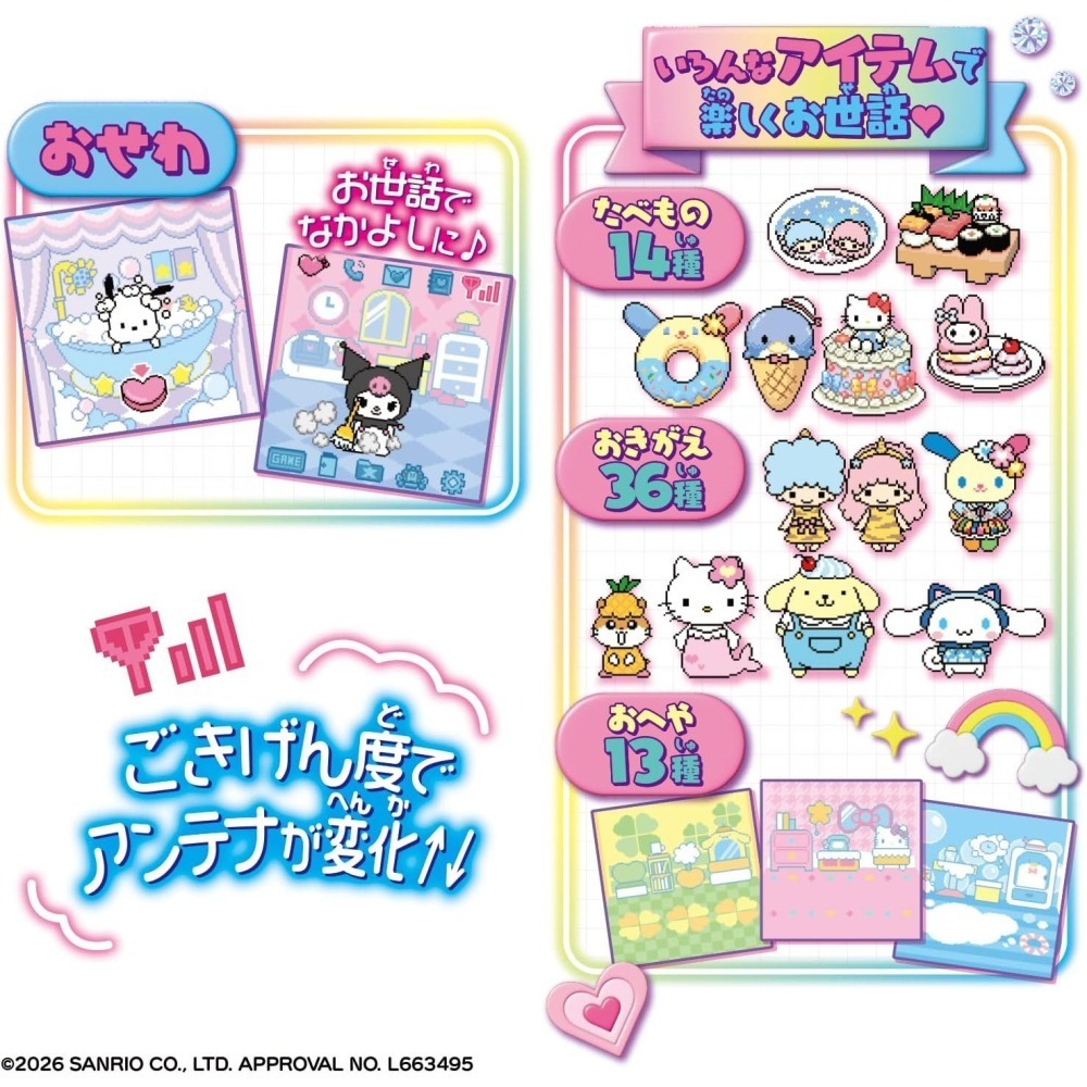 三麗鷗 Hello Kitty、大耳狗、酷洛米互動手機玩具(3款)-細節圖4