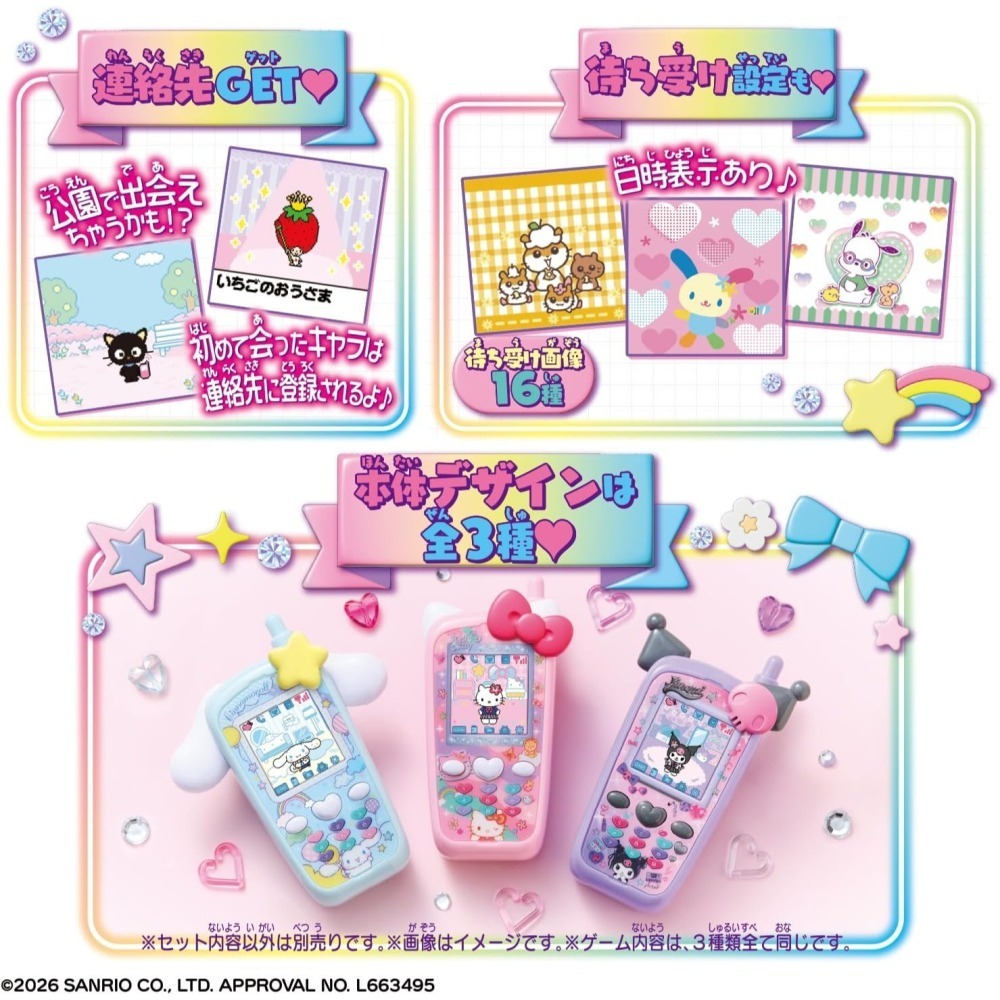 三麗鷗 Hello Kitty、大耳狗、酷洛米互動手機玩具(3款)-細節圖5