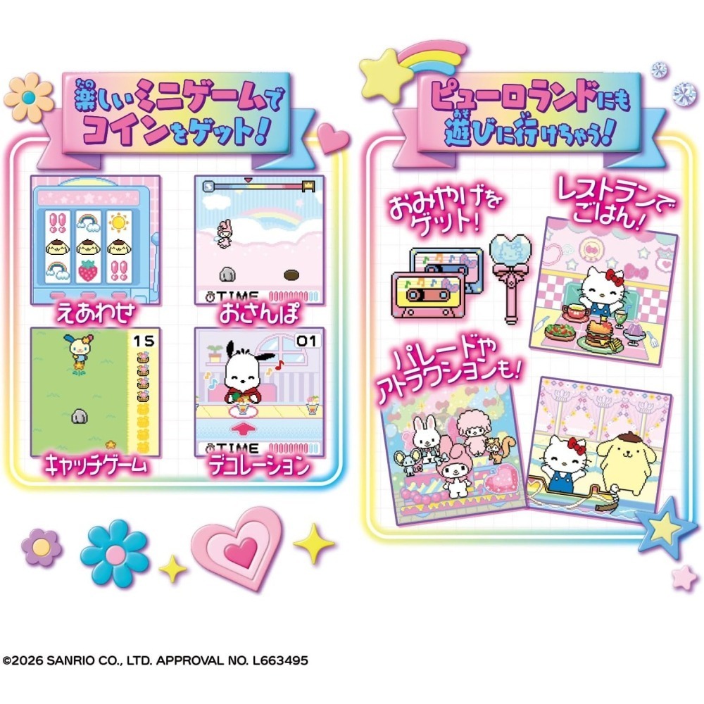 三麗鷗 Hello Kitty、大耳狗、酷洛米互動手機玩具(3款)-細節圖6