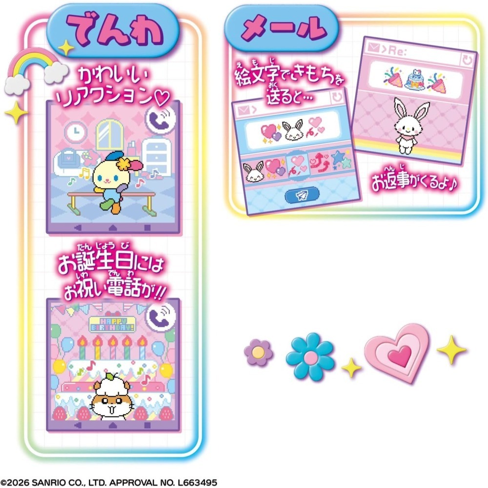 三麗鷗 Hello Kitty、大耳狗、酷洛米互動手機玩具(3款)-細節圖7