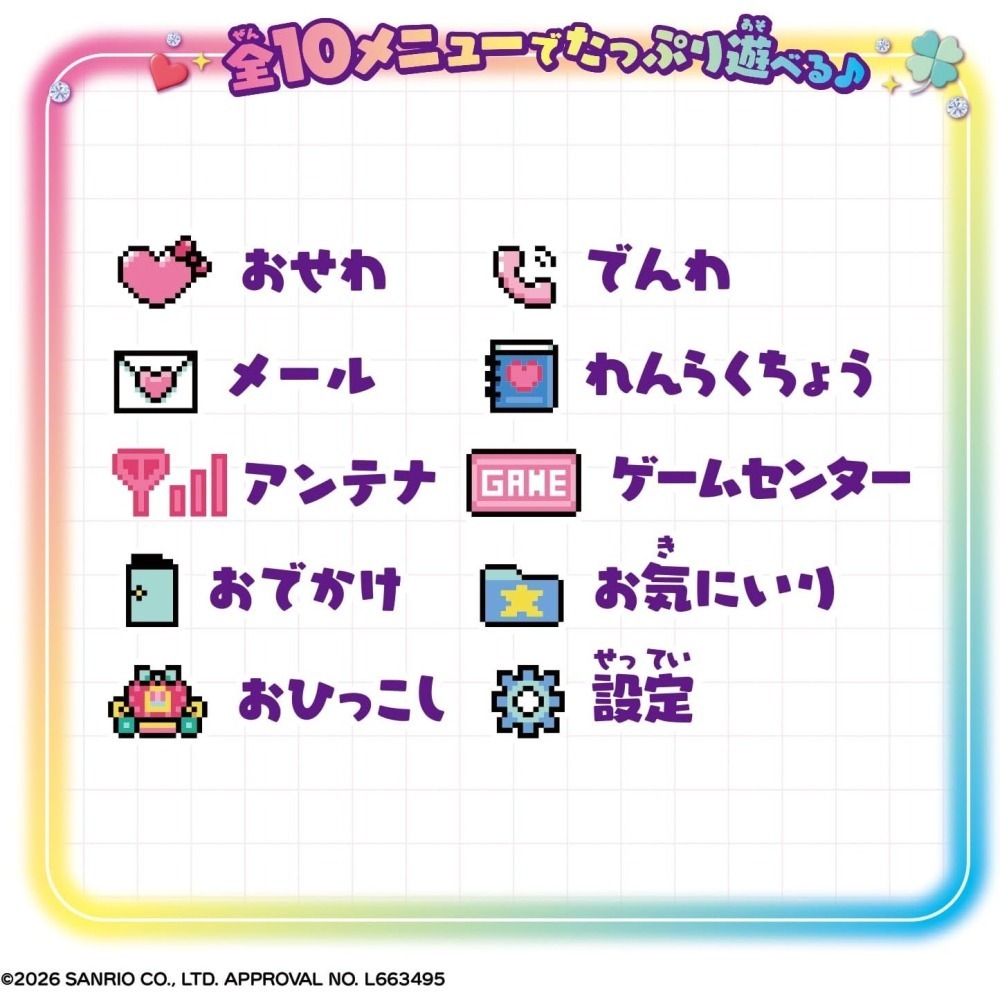 三麗鷗 Hello Kitty、大耳狗、酷洛米互動手機玩具(3款)-細節圖8