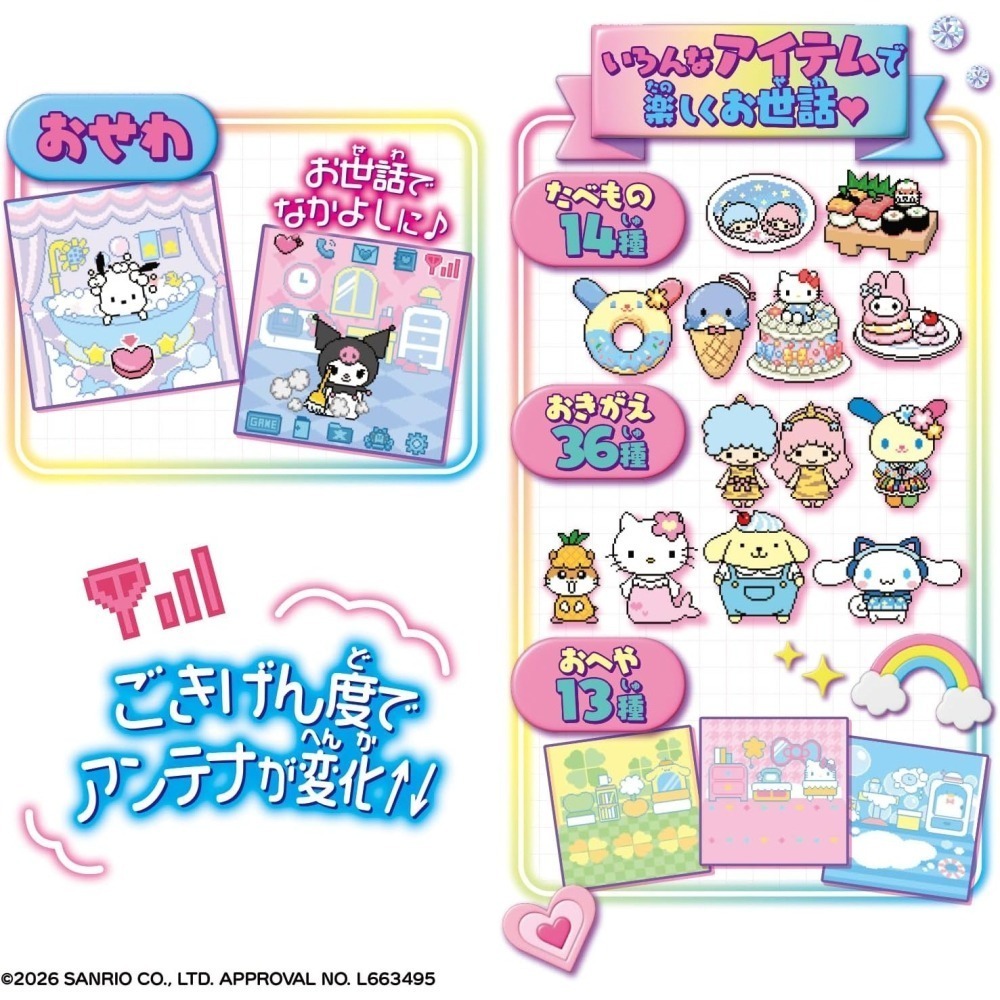 三麗鷗 Hello Kitty、大耳狗、酷洛米互動手機玩具(3款)-細節圖4