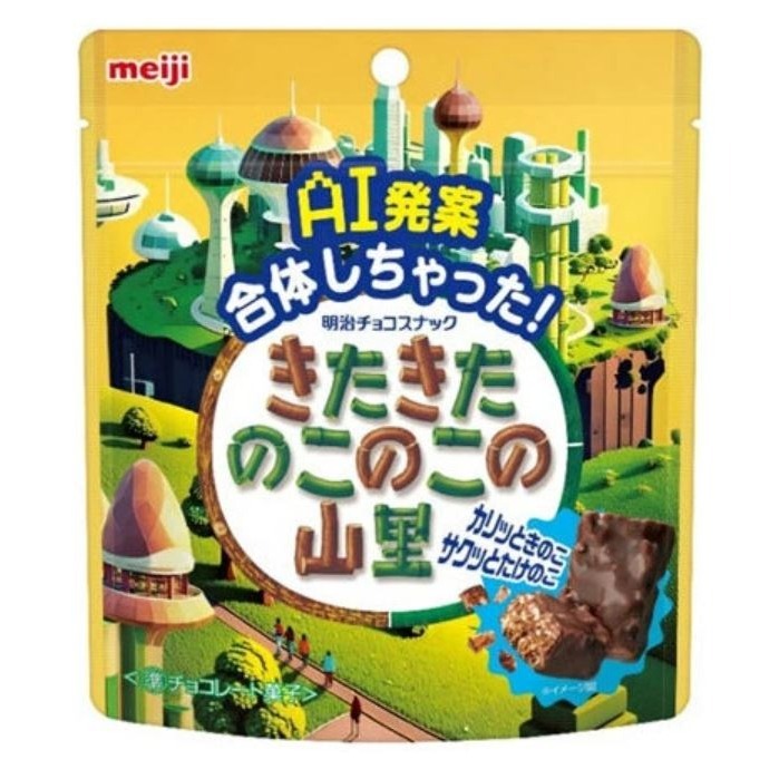 明治 蘑菇山與竹筍里限定版巧克力(多款)-規格圖2