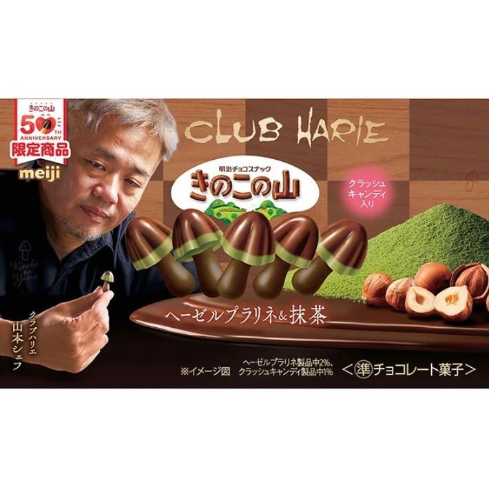 抹茶味榛子果仁糖 買8送2