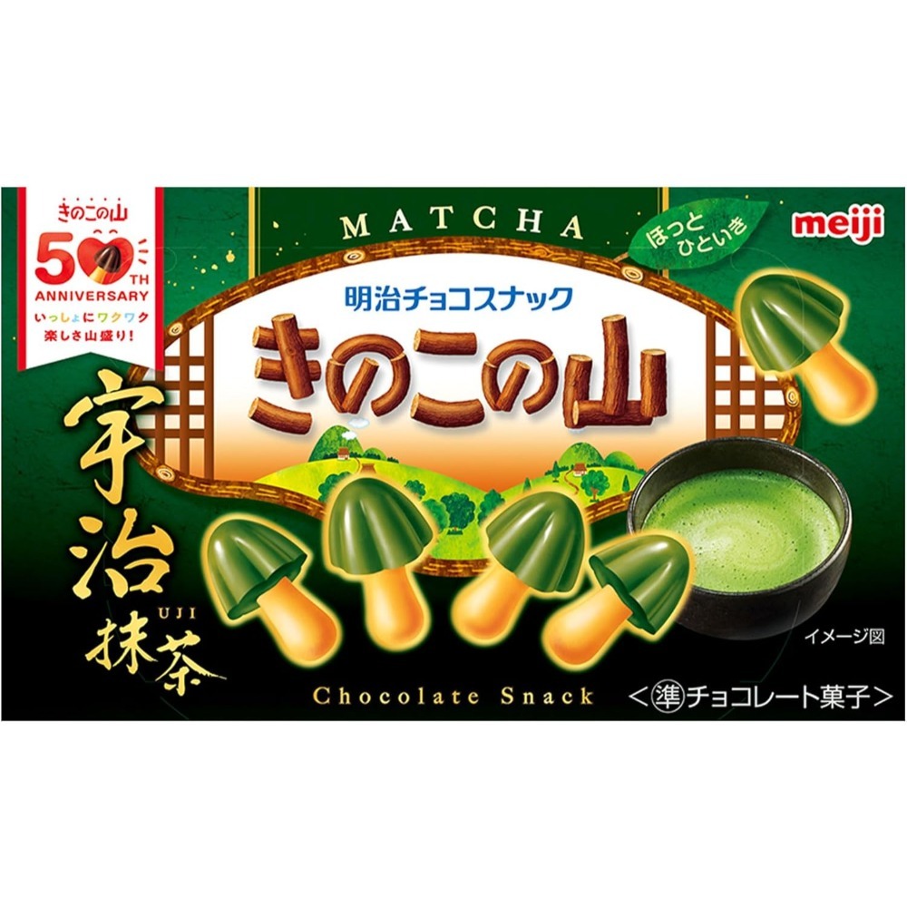 明治 蘑菇山與竹筍里限定版巧克力(多款)-規格圖2