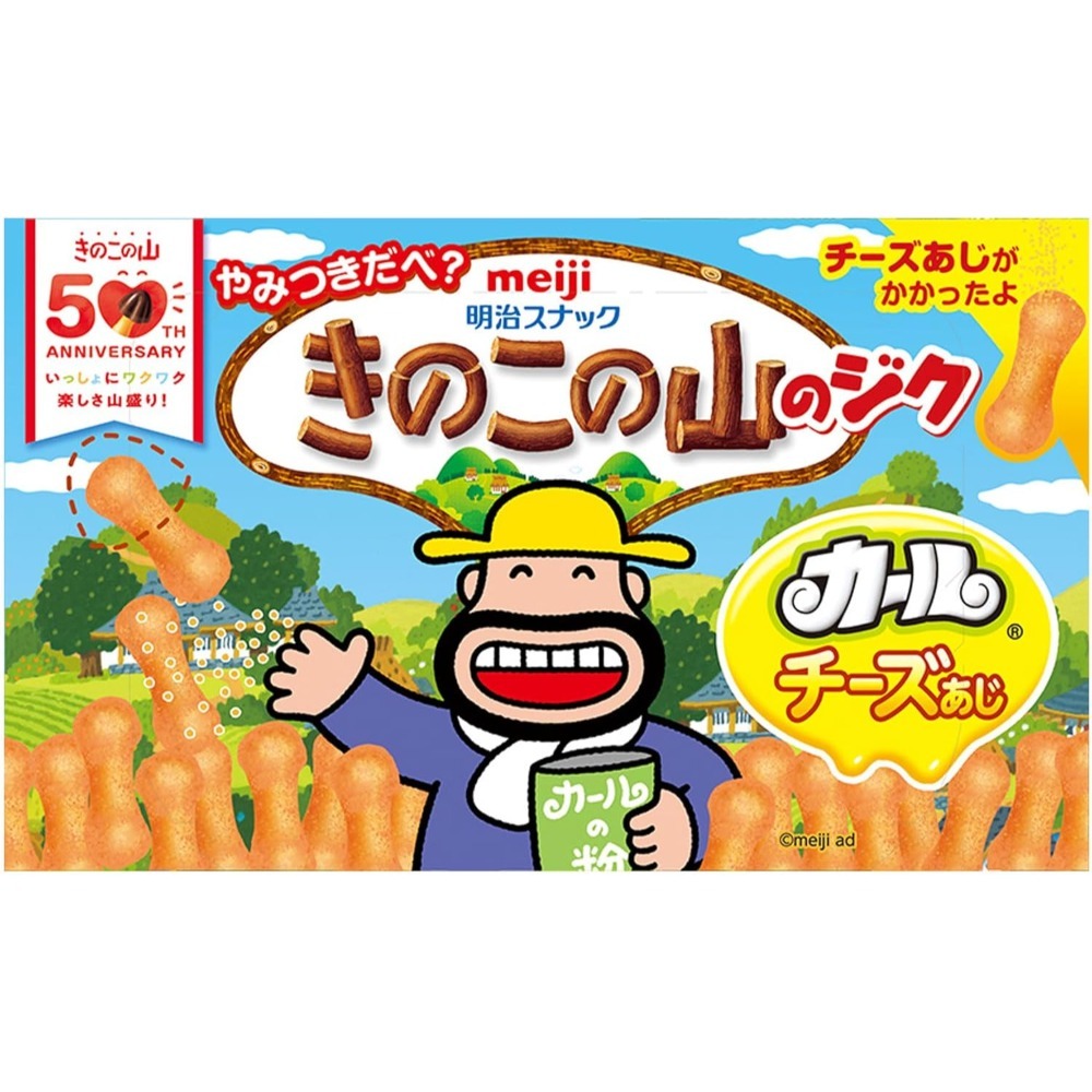 明治 蘑菇山與竹筍里限定版巧克力(多款)-規格圖2