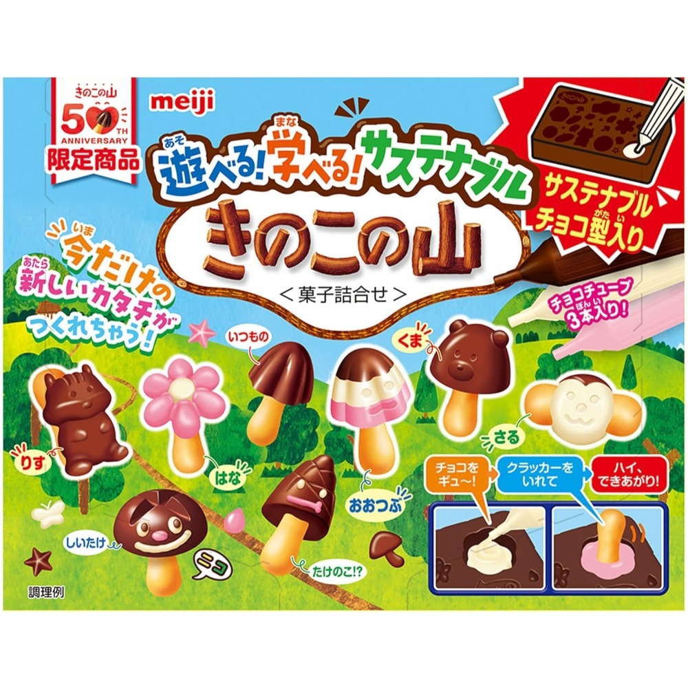 DIY組 買6送2