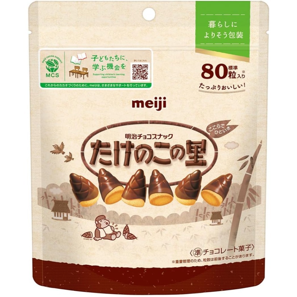 明治 蘑菇山與竹筍里限定版巧克力(多款)-規格圖2