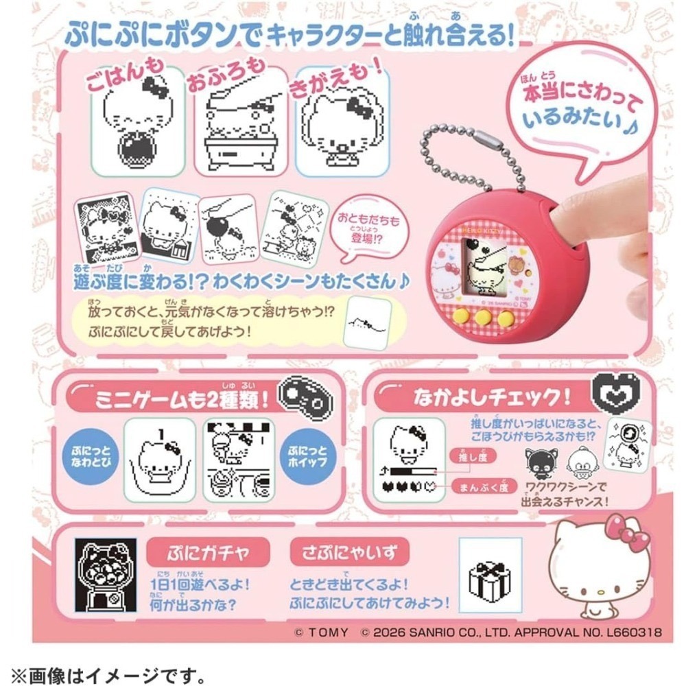 【6、7月限定】BANDAI PuniCommu三麗鷗電子寵物游戲機吊飾-細節圖7