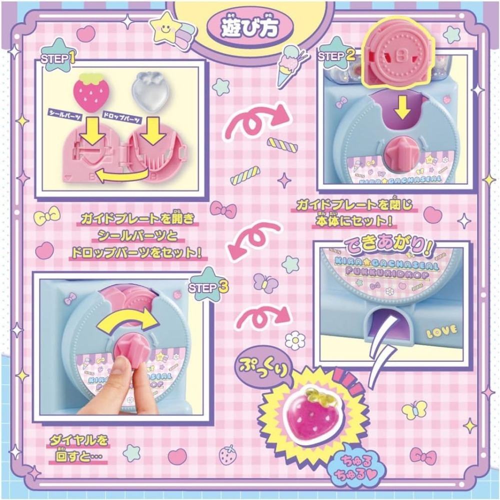Takara Tomy Kira Gacha Seal DX扭蛋貼紙機-細節圖4