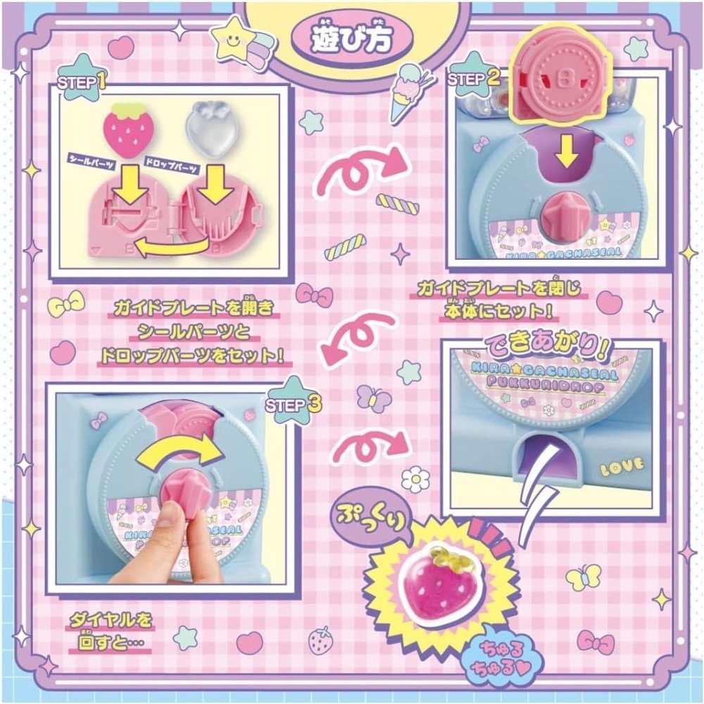 Takara Tomy Kira Gacha Seal DX扭蛋貼紙機-細節圖4