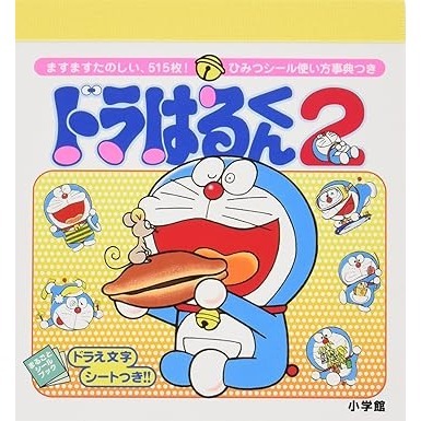 日本貼紙書(多款)-規格圖8