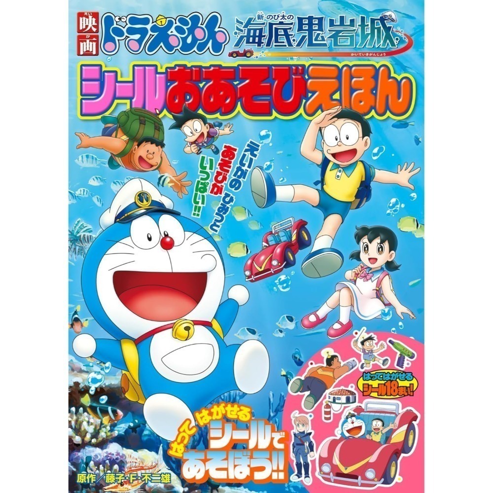 日本貼紙書(多款)-規格圖11