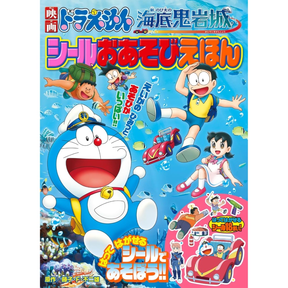 日本多款貼紙書-規格圖8