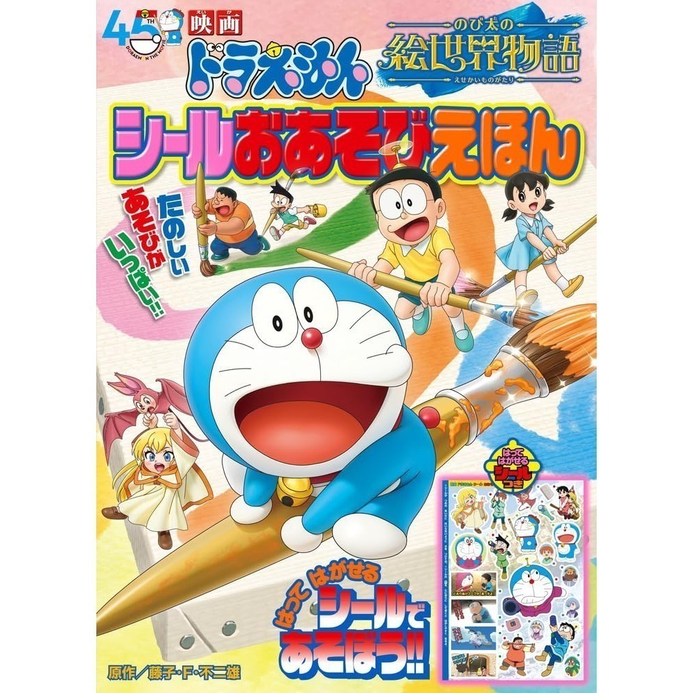 日本貼紙書(多款)-規格圖11