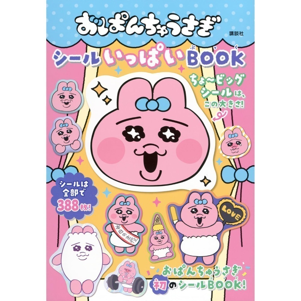 日本貼紙書(多款)-規格圖11