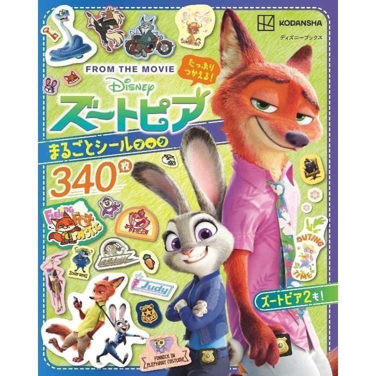 日本貼紙書(多款)-規格圖11