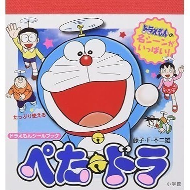 日本貼紙書(多款)-規格圖11