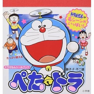 日本多款貼紙書-規格圖8