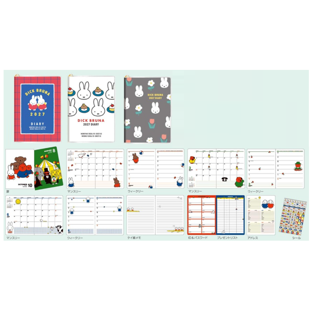 MIFFY米飛兔2027年月曆、桌曆、日記本(第一波收單到5/24日止)-規格圖11