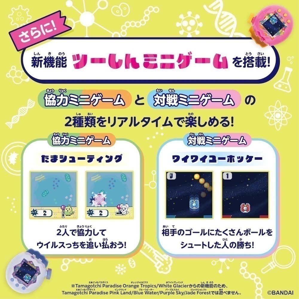 【7月限定】Tamagotchi Paradise 樂園塔麻可吉電子寵物機 橘色熱帶/白雪冰川-細節圖3
