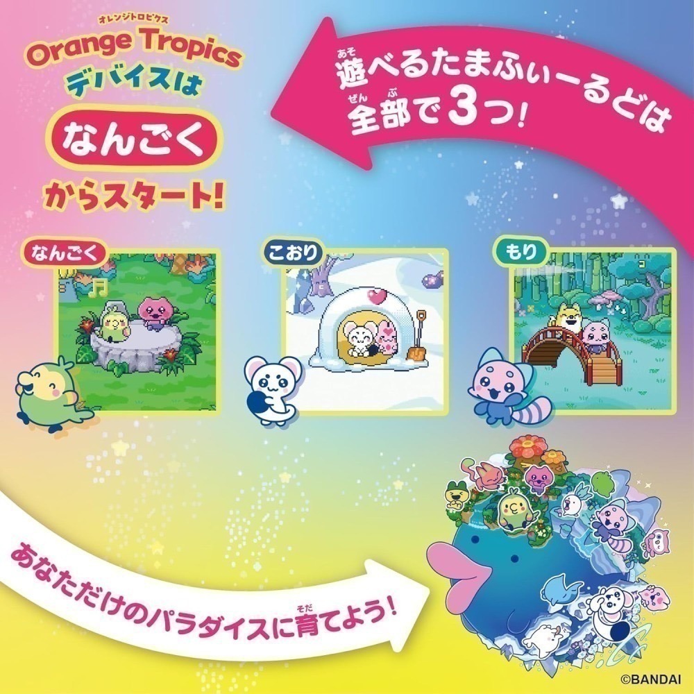 【7月限定】Tamagotchi Paradise 樂園塔麻可吉電子寵物機 橘色熱帶/白雪冰川-細節圖7