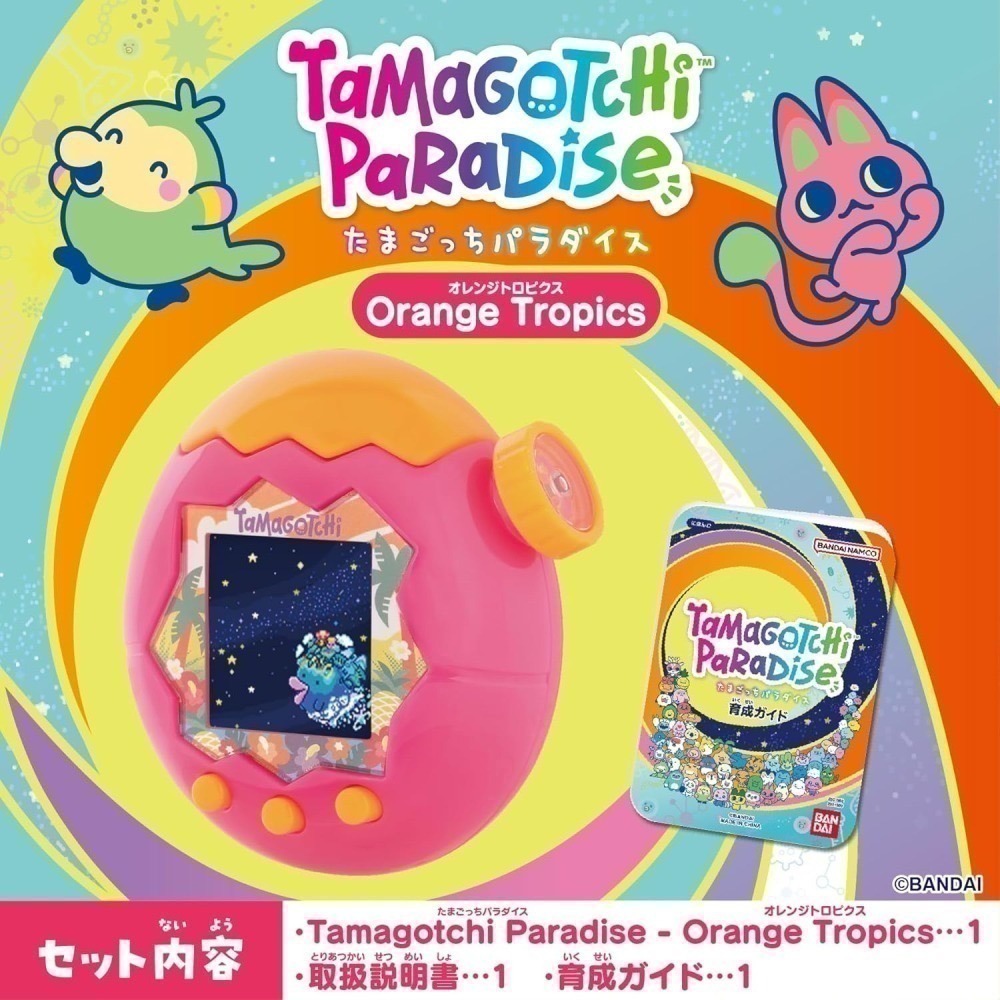 【7月限定】Tamagotchi Paradise 樂園塔麻可吉電子寵物機 橘色熱帶/白雪冰川-細節圖8