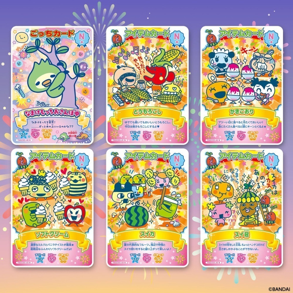 【7月限定】塔麻可吉 NEW! 卡片第3彈（3卡/包*20包/盒）-細節圖9