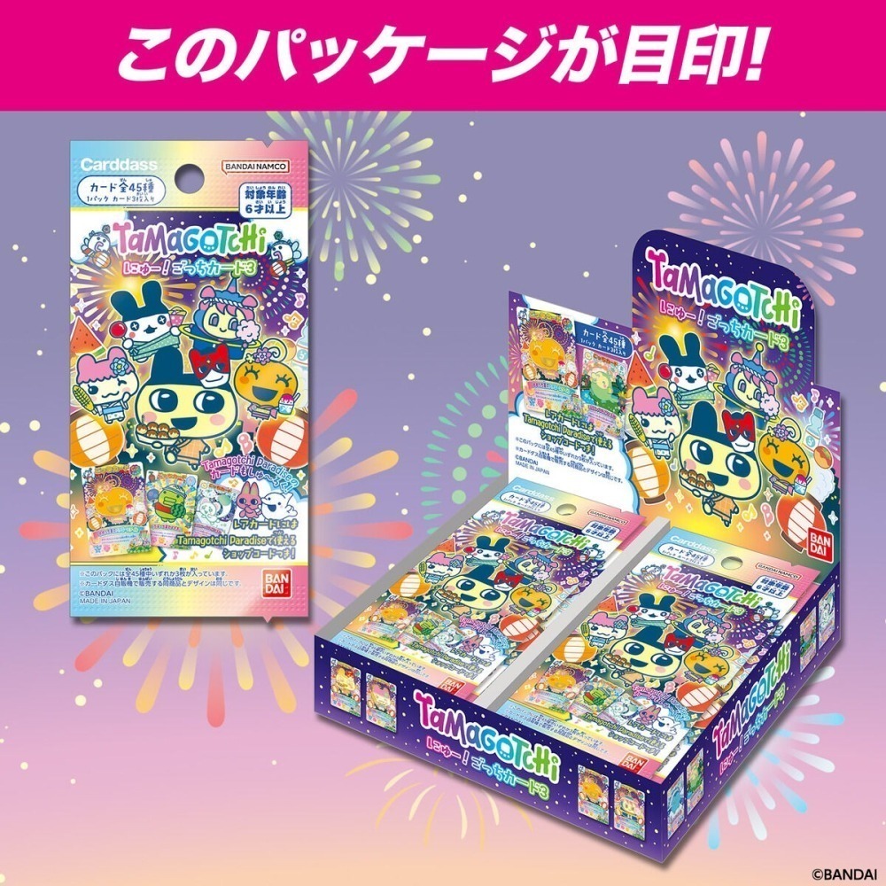 【7月限定】塔麻可吉 NEW! 卡片第3彈（3卡/包*20包/盒）-細節圖10