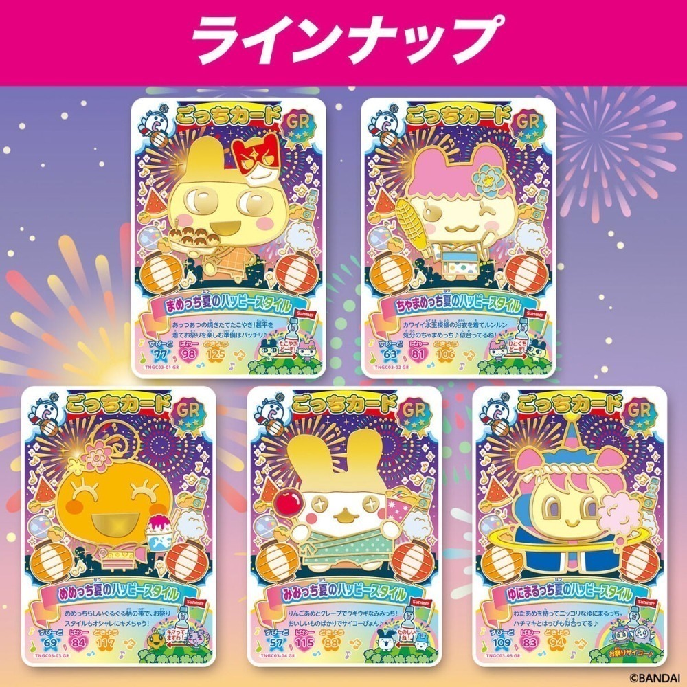 【7月限定】塔麻可吉 NEW! 卡片第3彈（3卡/包*20包/盒）-細節圖2