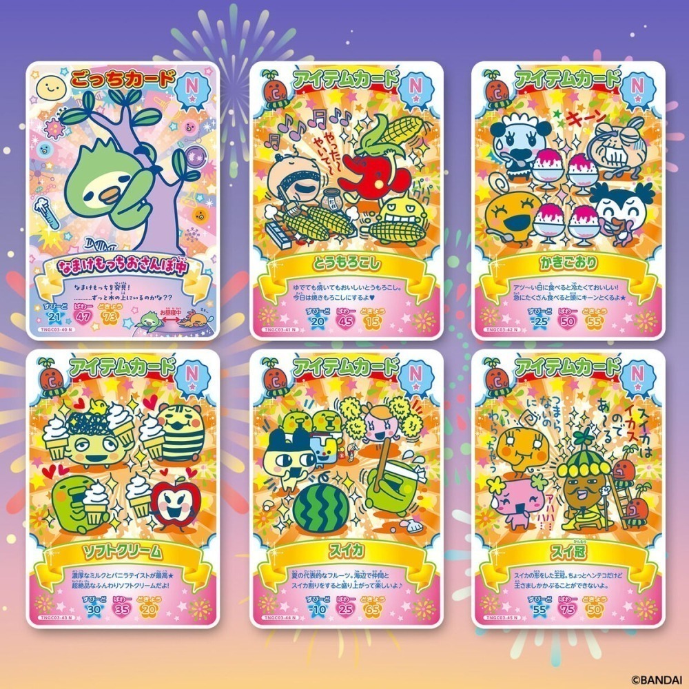 【7月限定】塔麻可吉 NEW! 卡片第3彈（3卡/包*20包/盒）-細節圖9